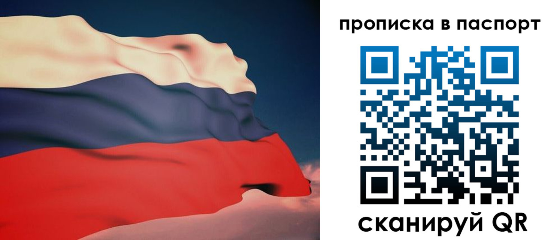 прописка в квартире в Каргате