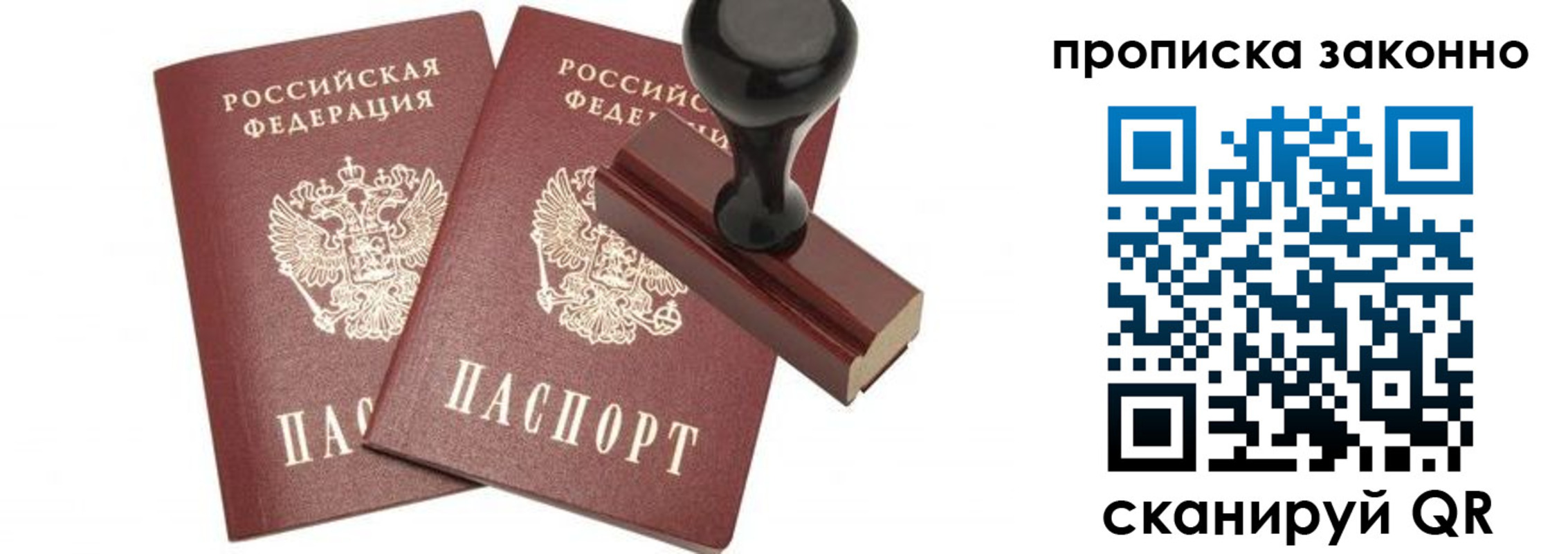 временная регистрация купить в Каргате