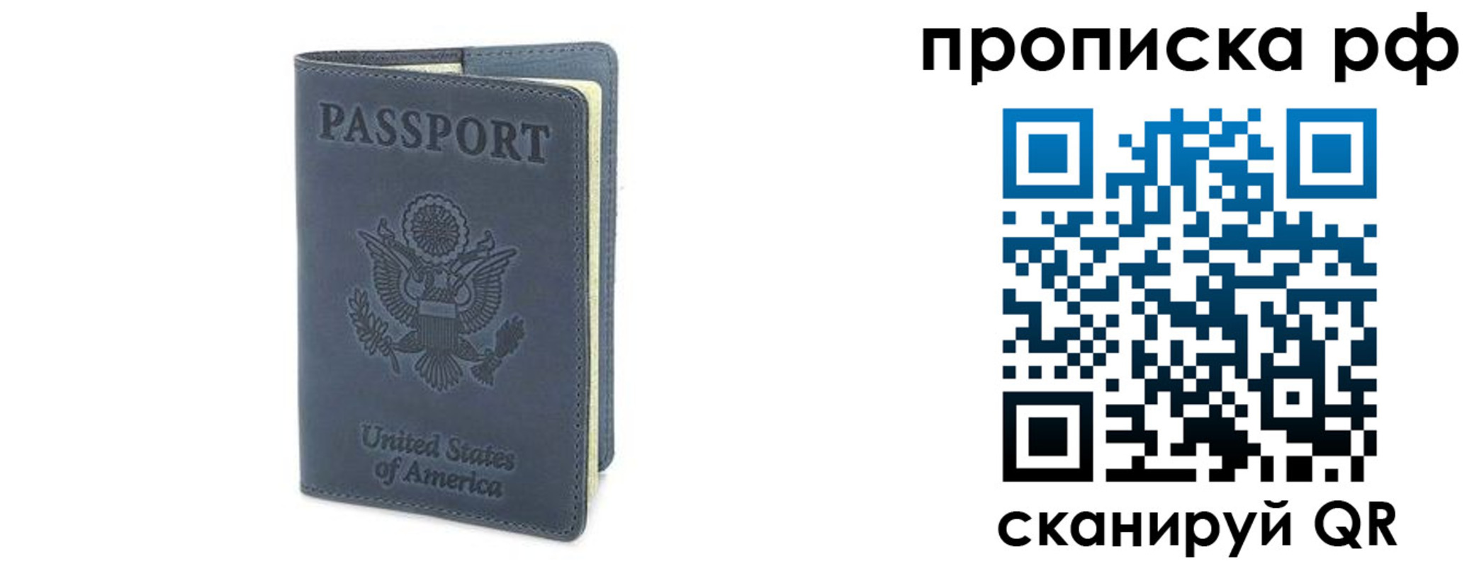 прописка 2025 в Каргате