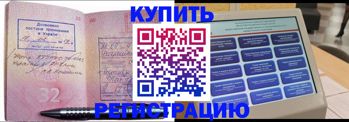временная регистрация адрес в Каргате