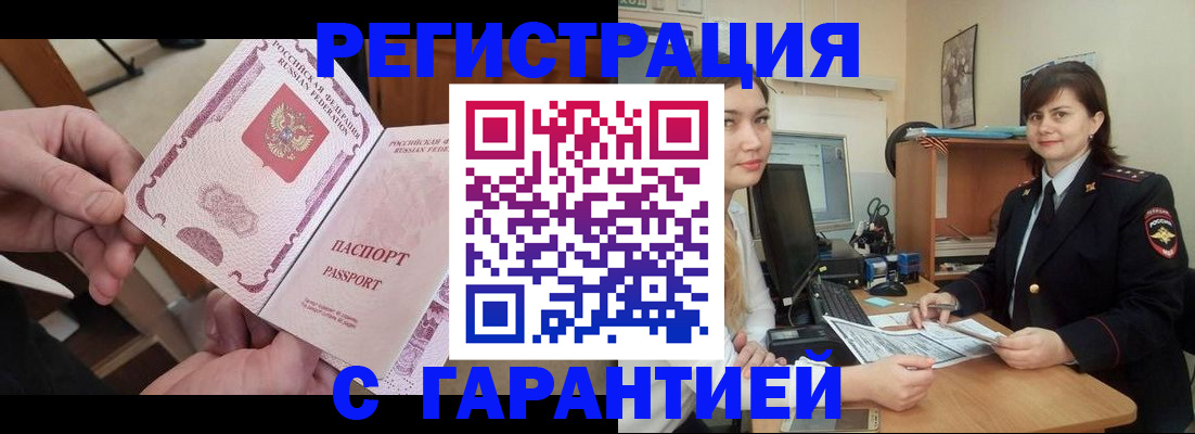 временная регистрация надежно в Каргате