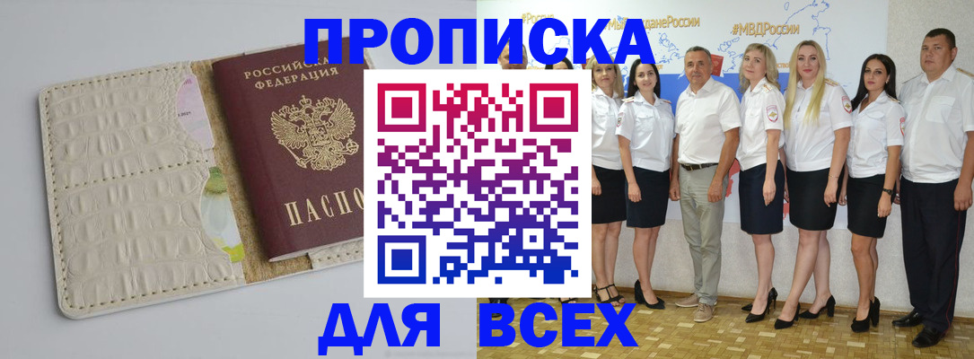 прописка для кредита в Каргате