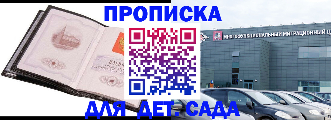 прописка штамп в Каргате