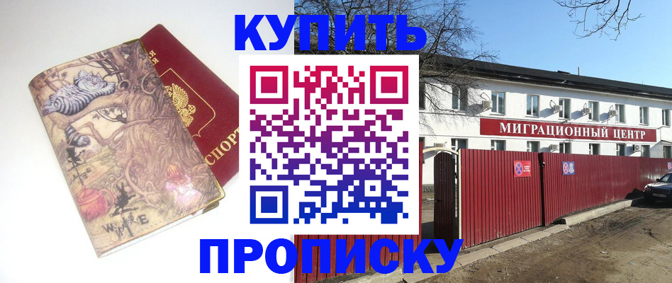 прописка от собственника в Каргате