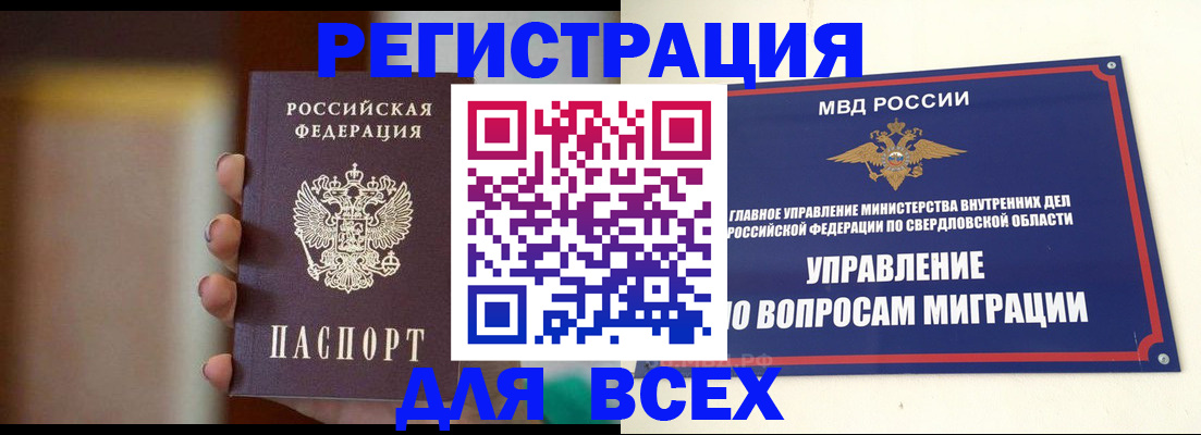 прописка 2025 в Каргате