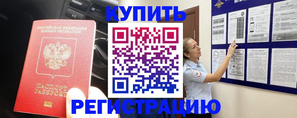 регистрация в Каргате