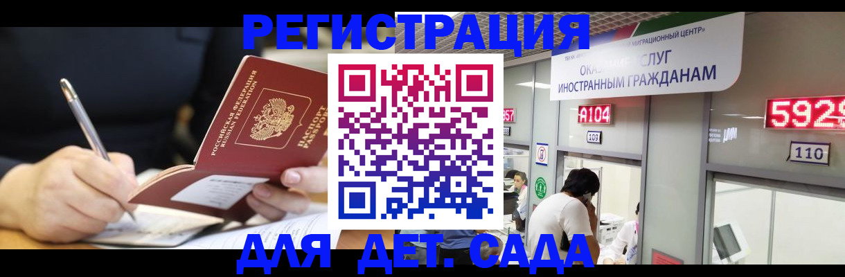 прописка гарантия в Каргате