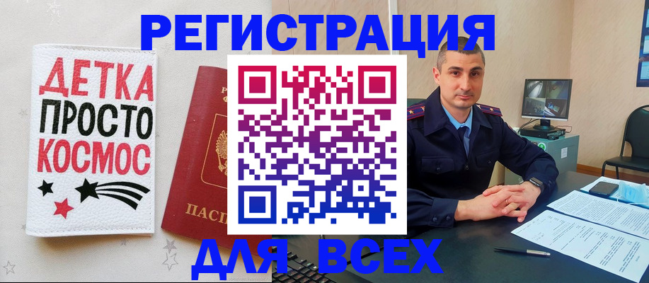прописка в Каргате