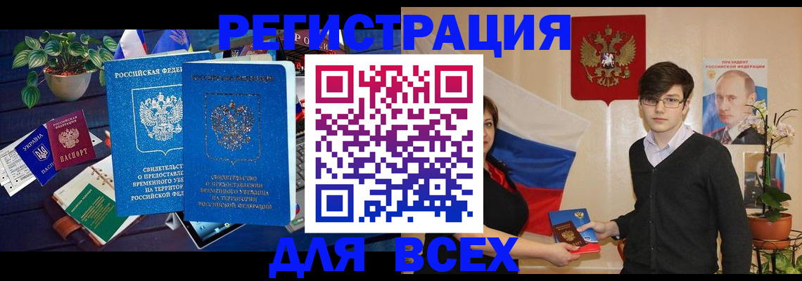 временная регистрация собственник в Каргате