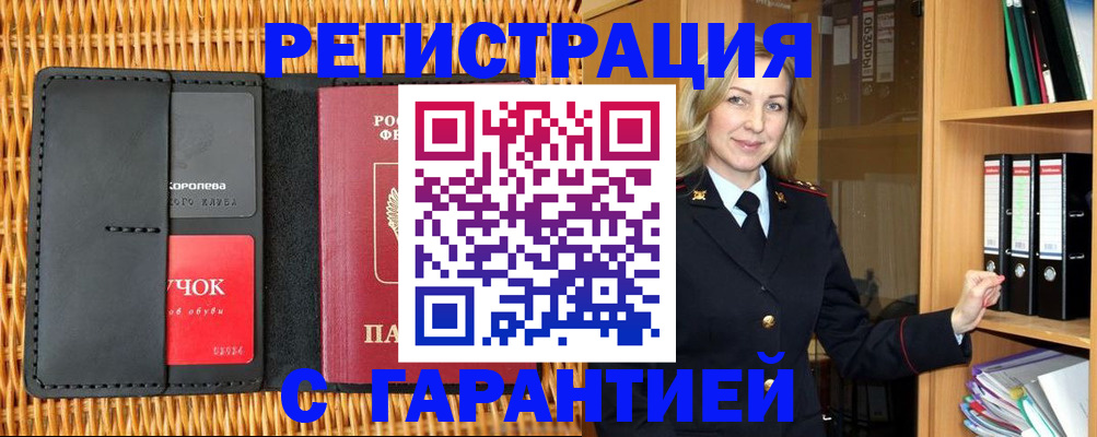 временная прописка в Каргате