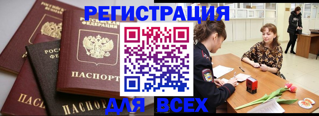 прописка 2025 в Каргате
