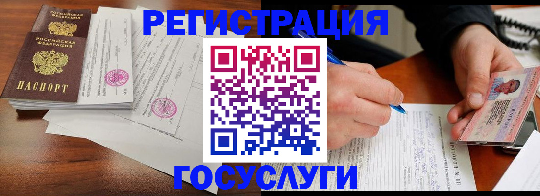 прописка ребенка в Каргате